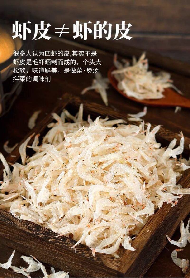 淡干虾皮淡干散装虾皮批发熟虾皮海味餐饮食材水产干货