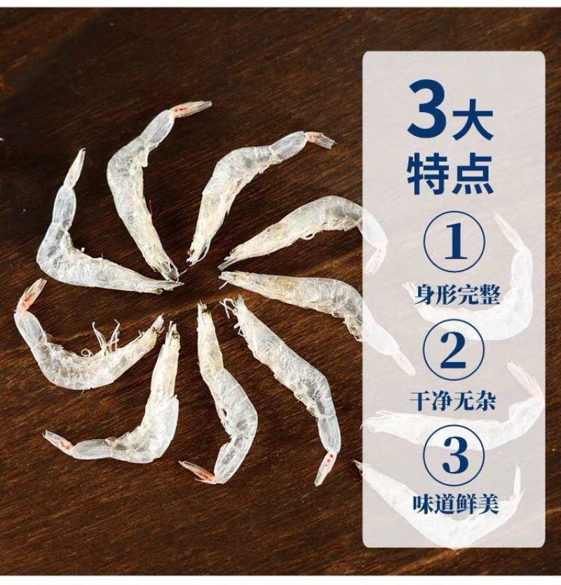 淡干虾皮淡干散装虾皮批发熟虾皮海味餐饮食材水产干货