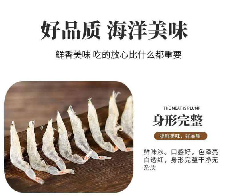 淡干虾皮淡干散装虾皮批发熟虾皮海味餐饮食材水产干货