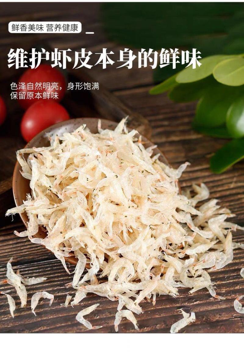 淡干虾皮淡干散装虾皮批发熟虾皮海味餐饮食材水产干货
