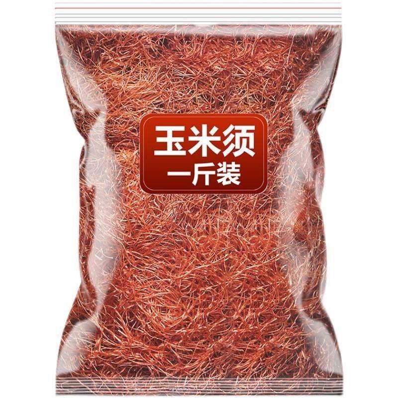 精选手工玉米须茶干无杂质硫磺泡水新鲜农家苞米茶挑选