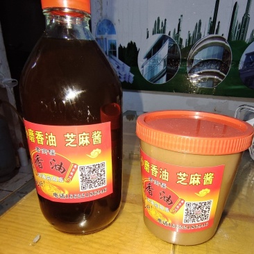 纯真的小磨香油麻酱