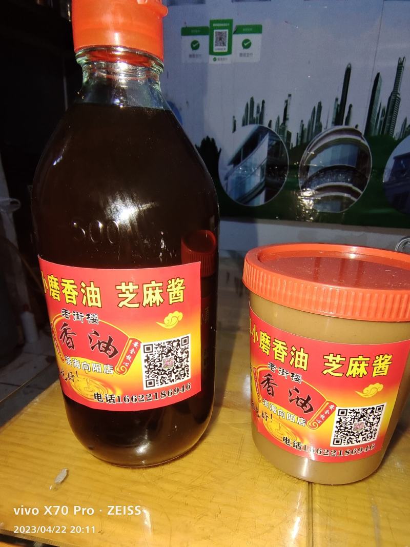 纯真的小磨香油麻酱