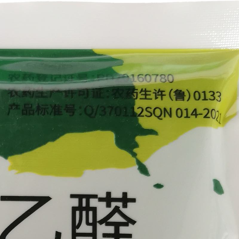 四聚乙醛杀蜗牛鼻涕虫蛞蝓福寿螺适用池塘庭院水稻花卉菜地