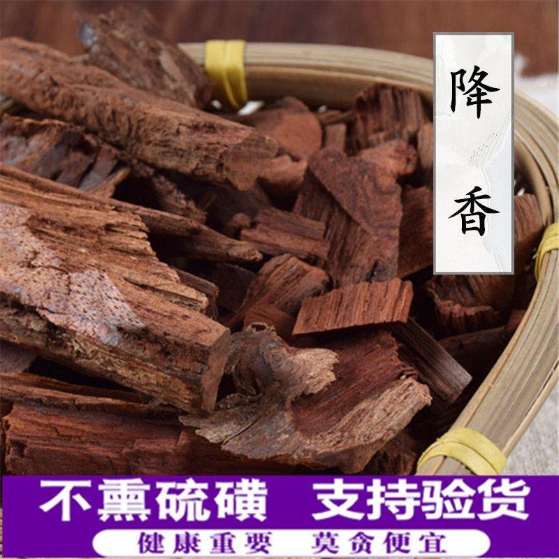 中药材产品降香降真紫藤香新货无硫规格齐全