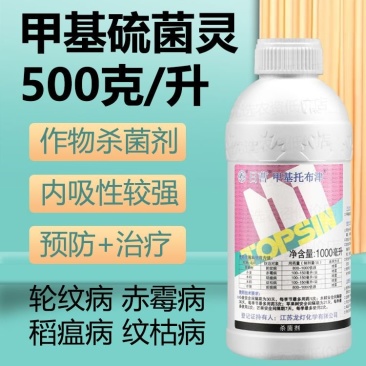 日曹甲托甲基托布津甲基硫菌灵轮纹病纹枯病炭疽病赤霉病农药