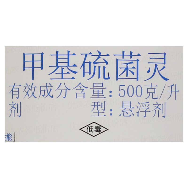 日曹甲托甲基托布津甲基硫菌灵轮纹病纹枯病炭疽病赤霉病农药