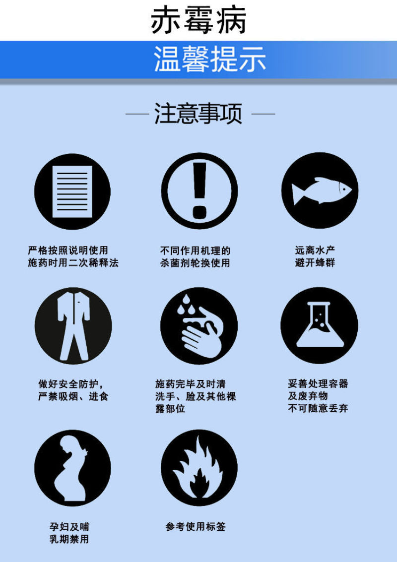 日曹甲托甲基托布津甲基硫菌灵轮纹病纹枯病炭疽病赤霉病农药
