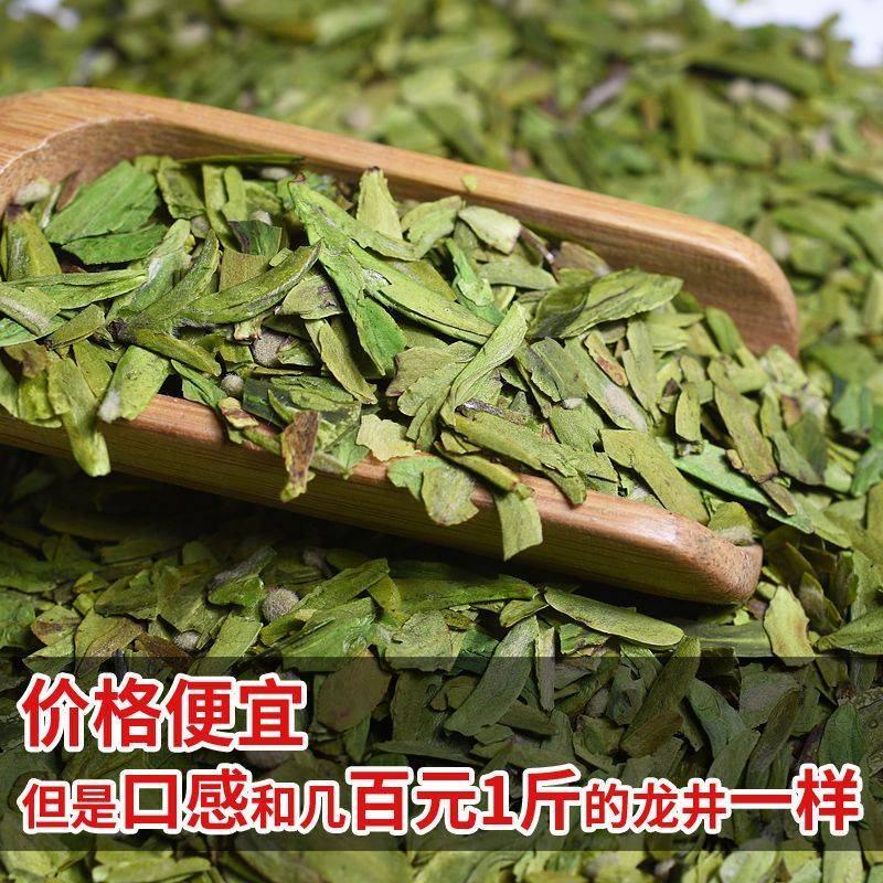 正宗杭州西湖龙井绿茶碎片粗片断片浓香嫩芽新茶