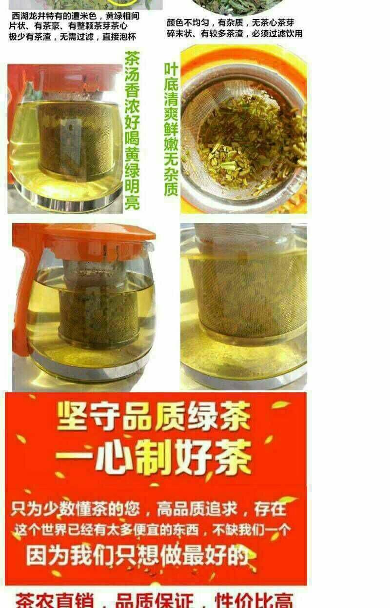 正宗杭州西湖龙井绿茶碎片粗片断片浓香嫩芽新茶