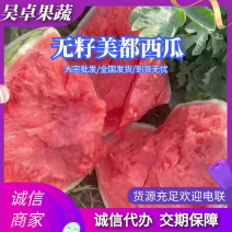 安徽太和精品美都麒麟西瓜，万亩西瓜基地全国代办