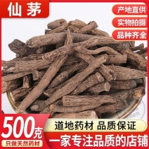 中药材仙茅独脚仙矛野生特级仙茅根仙毛包邮地棕根