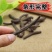 中药材仙茅独脚仙矛野生特级仙茅根仙毛包邮地棕根