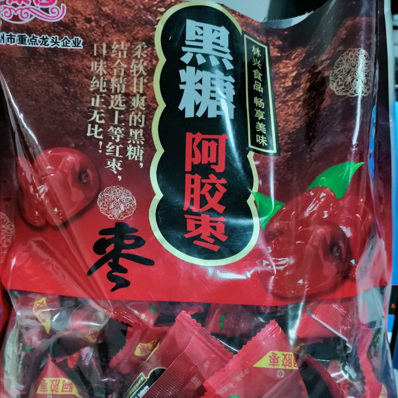 黑糖阿胶枣选自新疆红枣黑糖熬制而成厂家直销对接电商欢迎全