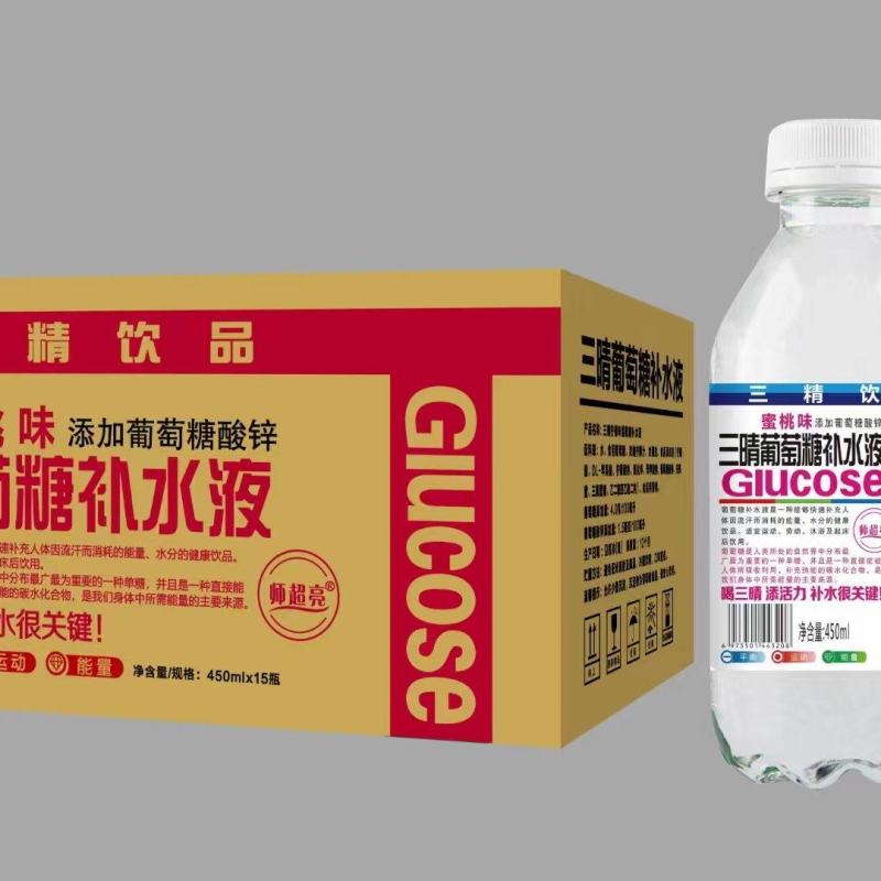 葡萄糖补水液
