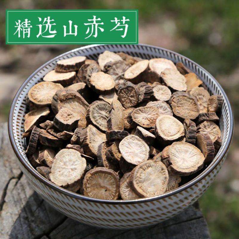 赤芍中药材无硫赤芍5/500克包邮山赤芍赤芍片草芍