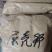 屎壳郎屎壳郎诱捕料一手货源量大从优常期收购屎壳郎