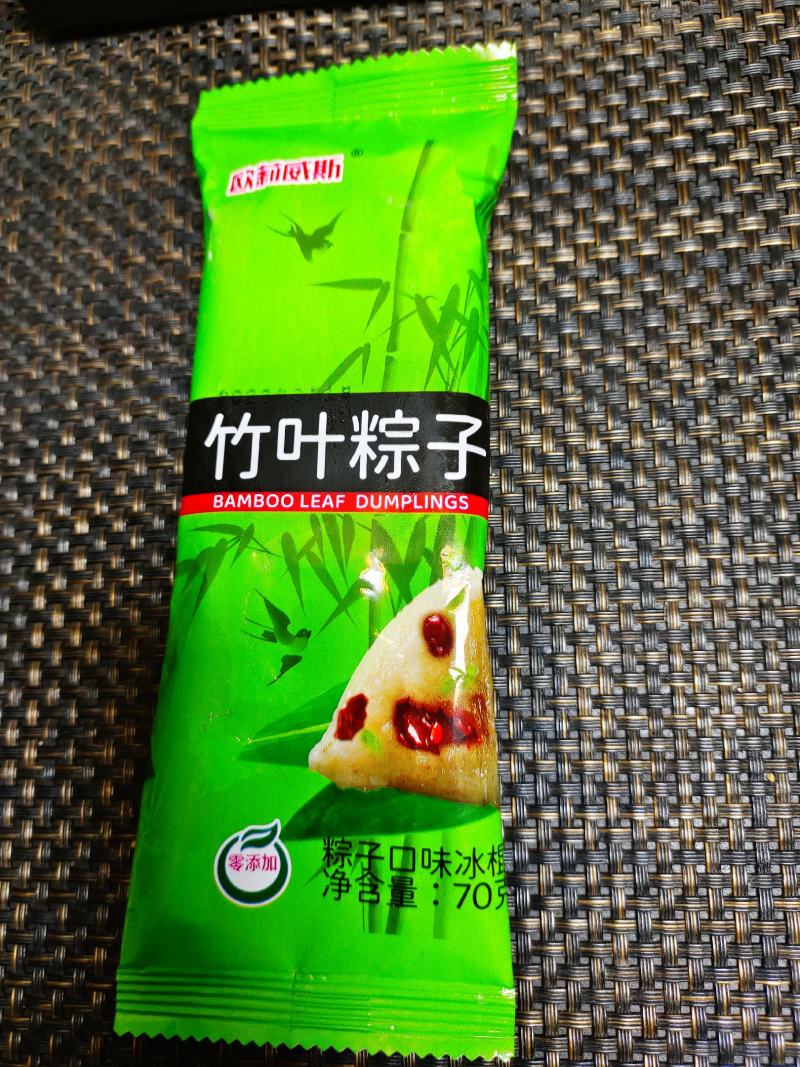 新品上市竹叶粽子雪糕冰棍冷饮批发厂家一手货源源头供应