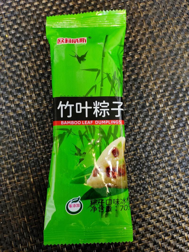 新品上市竹叶粽子雪糕冰棍冷饮批发厂家一手货源源头供应