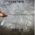 银丰薄荷脑,食品级食用药用薄荷脑清凉剂,薄荷冰