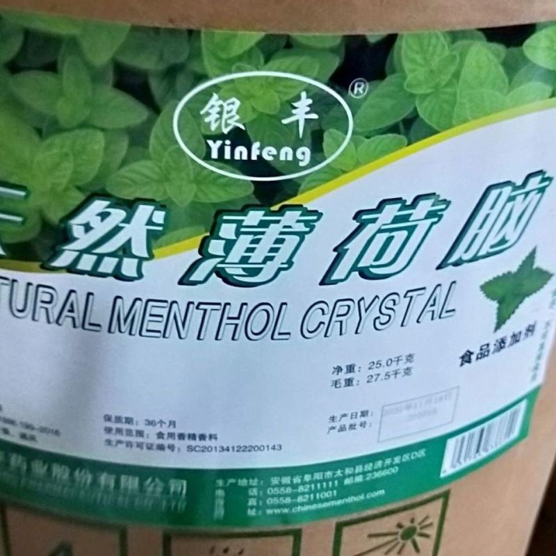 银丰薄荷脑,食品级食用药用薄荷脑清凉剂,薄荷冰