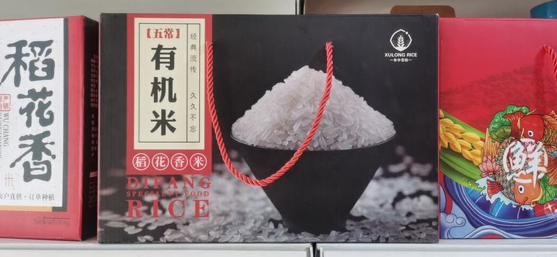 五常大米稻花香礼盒装全国包邮诚邀合作考察