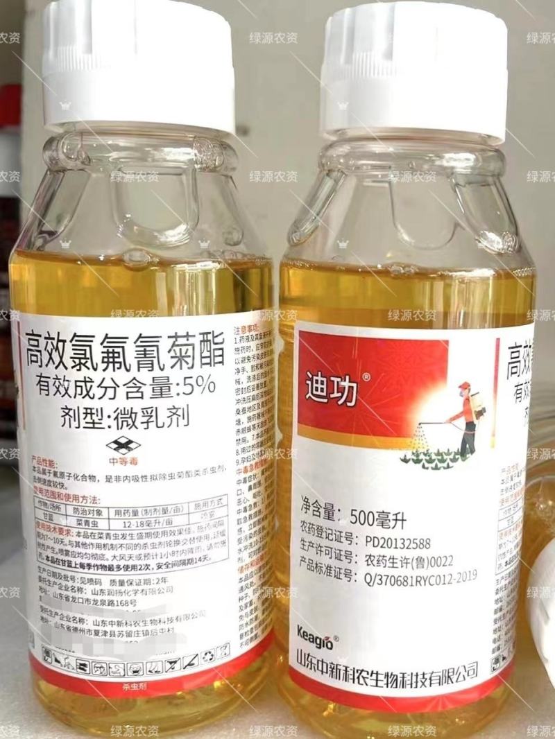 迪功5%高效氯氟氰菊酯水乳剂菜青虫杀虫剂甘蓝菜青虫农药