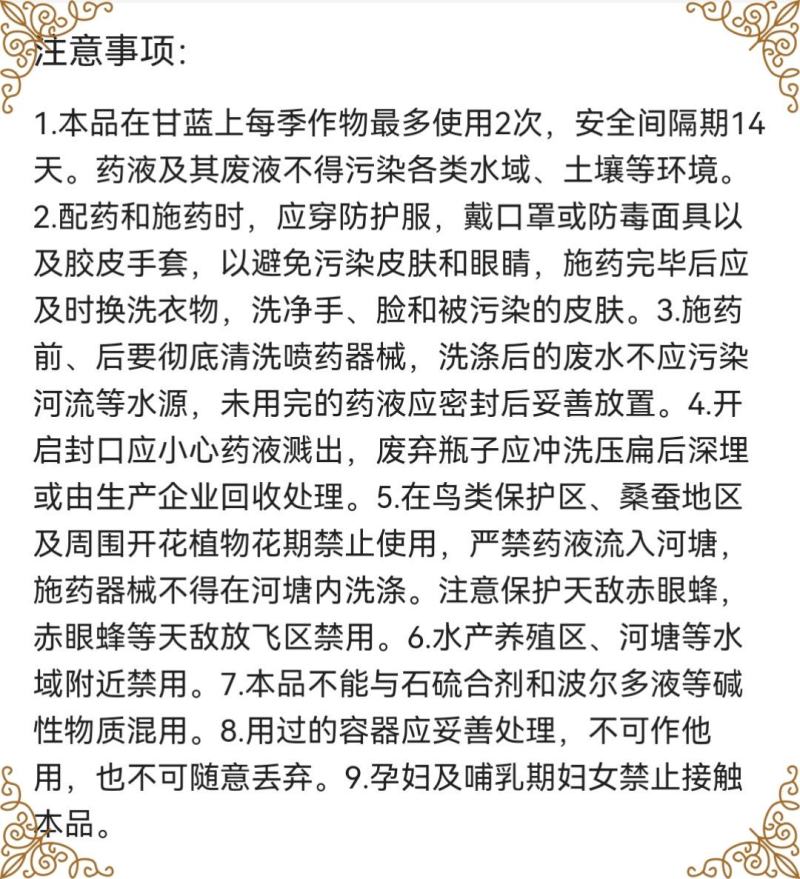 迪功5%高效氯氟氰菊酯水乳剂菜青虫杀虫剂甘蓝菜青虫农药