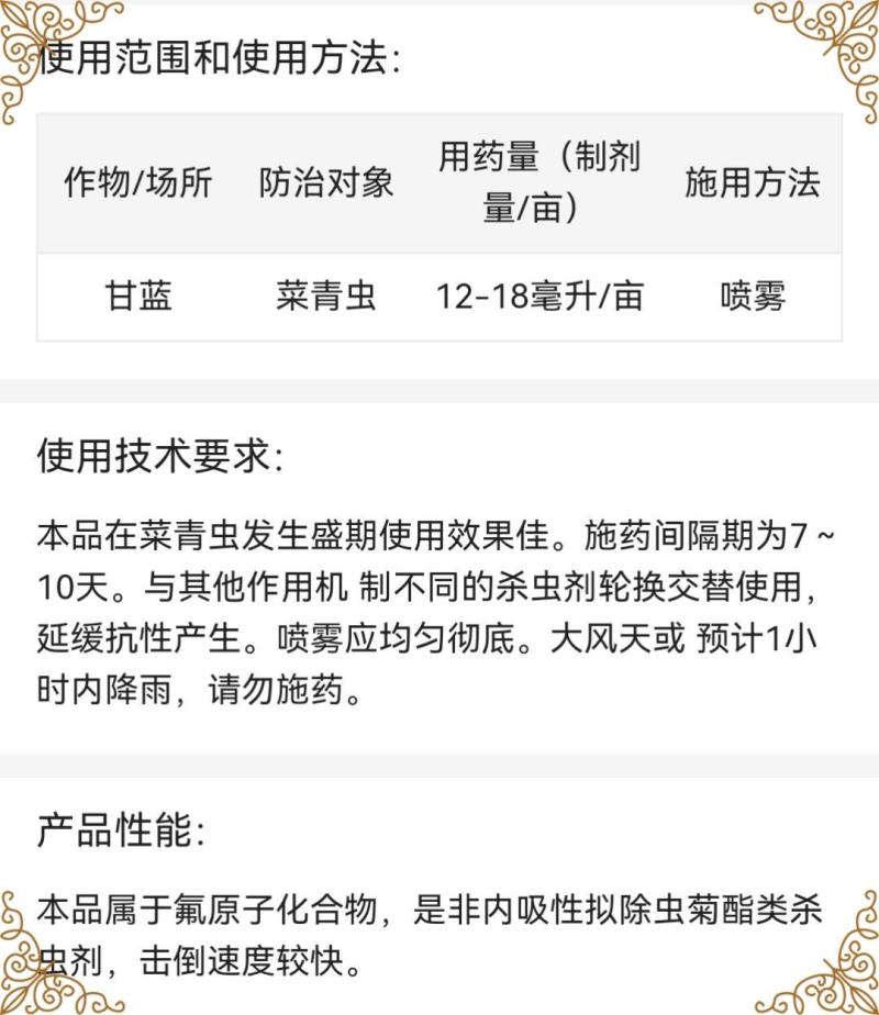 迪功5%高效氯氟氰菊酯水乳剂菜青虫杀虫剂甘蓝菜青虫农药