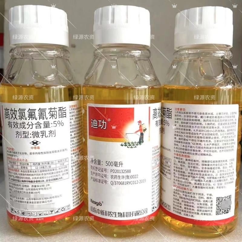 迪功5%高效氯氟氰菊酯水乳剂菜青虫杀虫剂甘蓝菜青虫农药