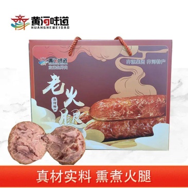 老火腿