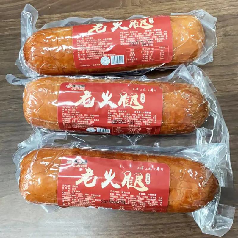 老火腿