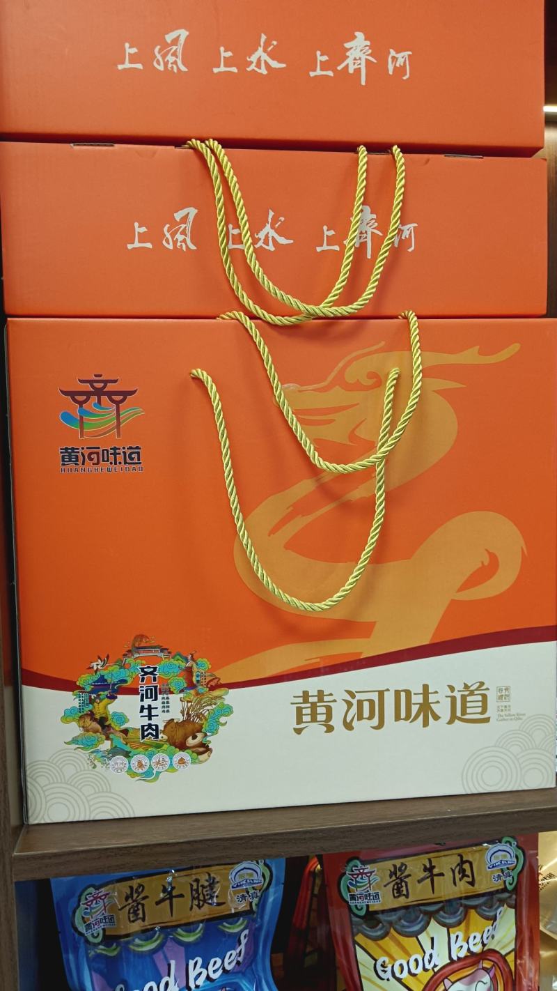 牛肉礼盒