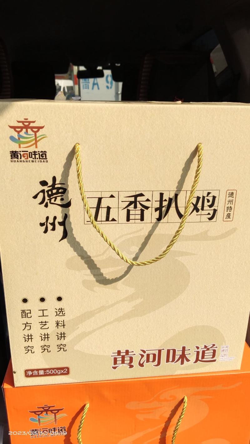 五香扒鸡