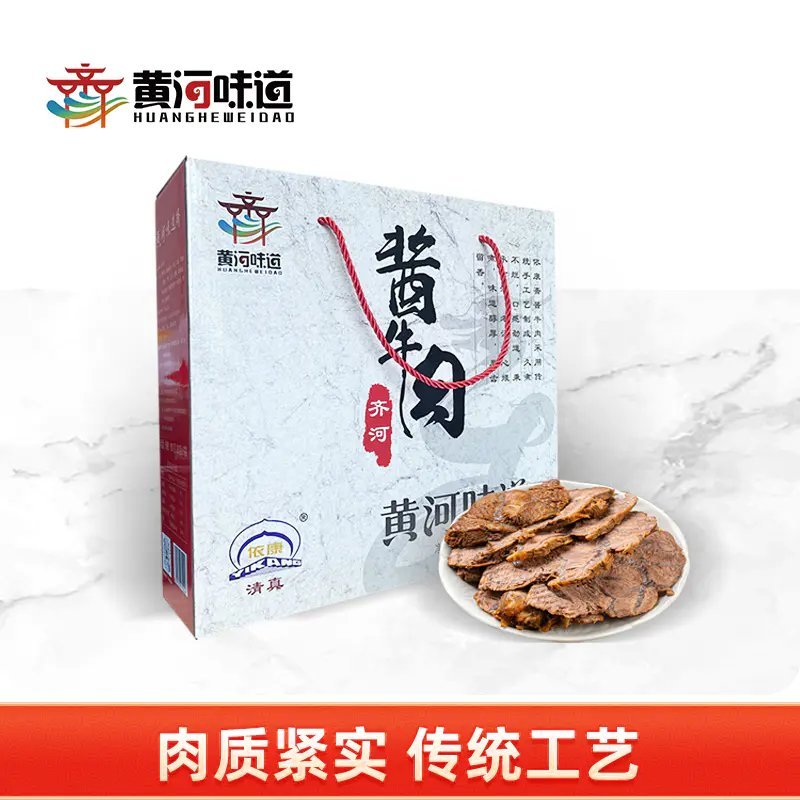 酱牛肉