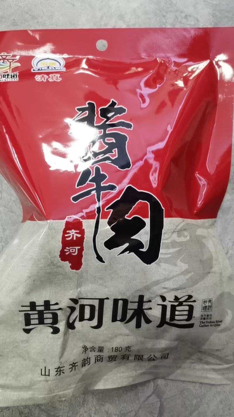 酱牛肉