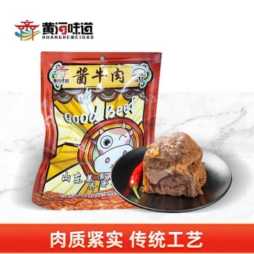 酱牛肉