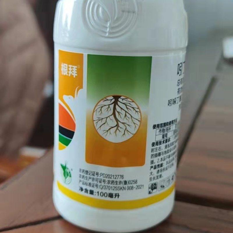 5%吲丁萘乙酸扦插枝条快速生根剂农用强力生根植物通用生长