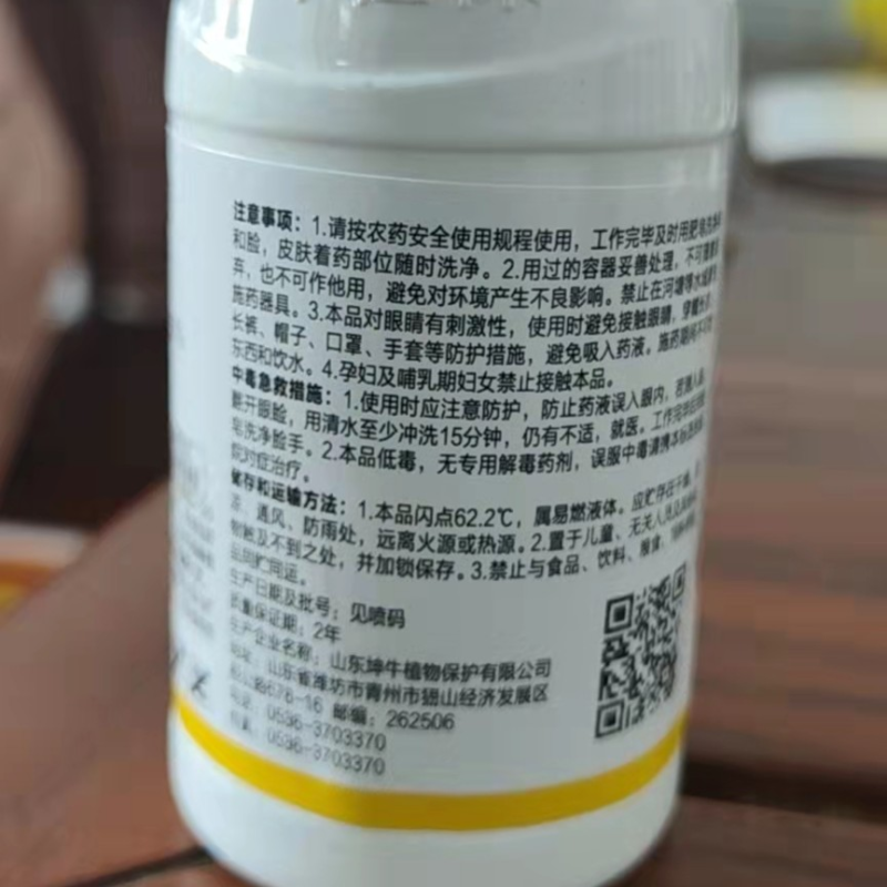 5%吲丁萘乙酸扦插枝条快速生根剂农用强力生根植物通用生长