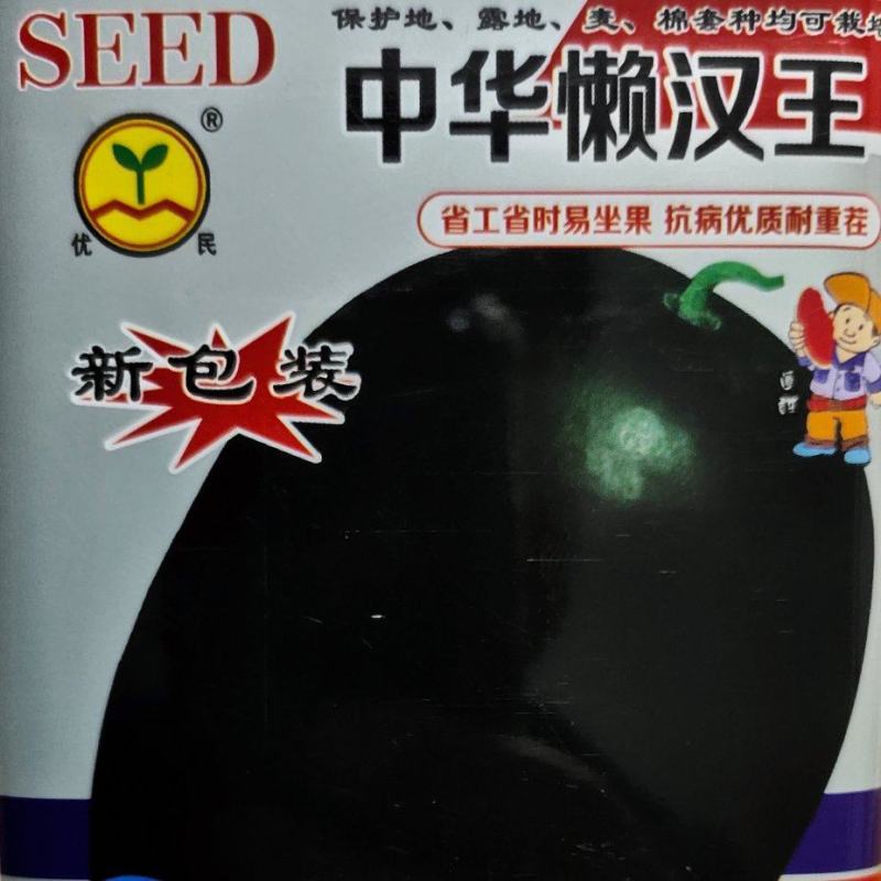 中华懒汉王西瓜种子，炭疽病，果腐病，抗重董，糖度高。