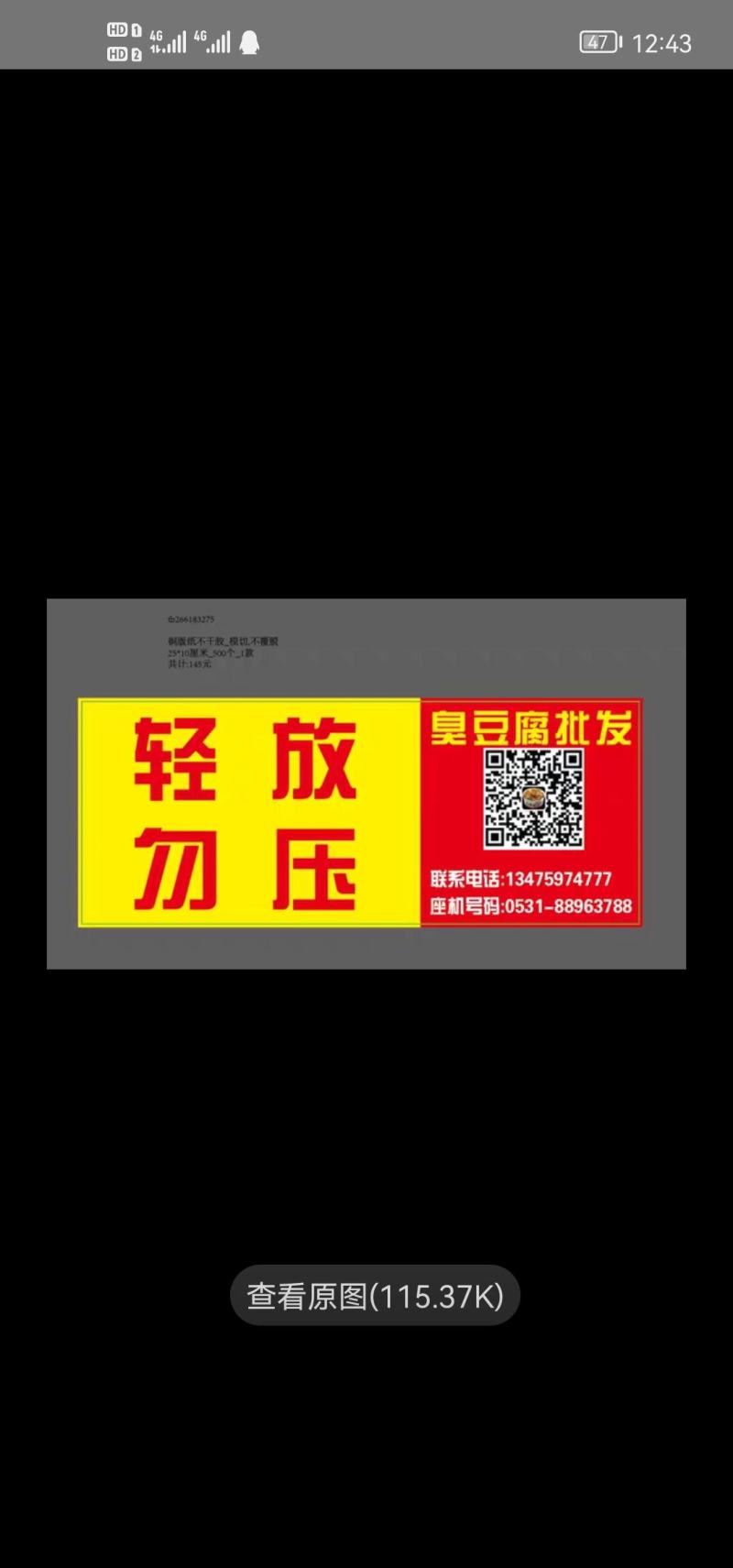 臭豆腐生胚批发全国发货