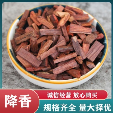 中药材产品降香降真紫藤香新货无硫规格齐全