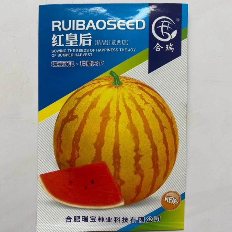 冰淇淋皇后西瓜种子黄皮黄瓤高圆礼品西瓜品种种子