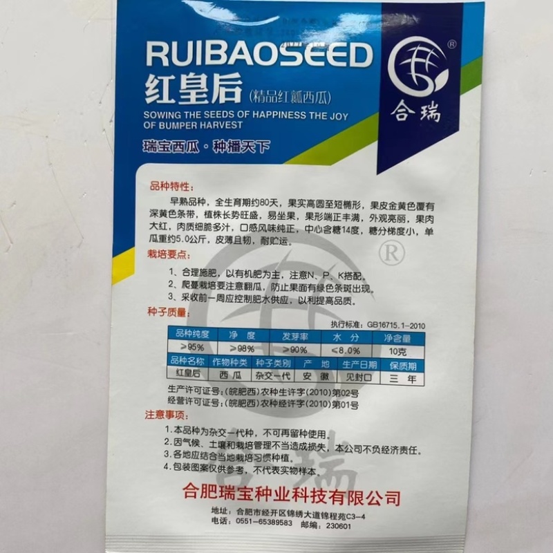 冰淇淋皇后西瓜种子黄皮黄瓤高圆礼品西瓜品种种子