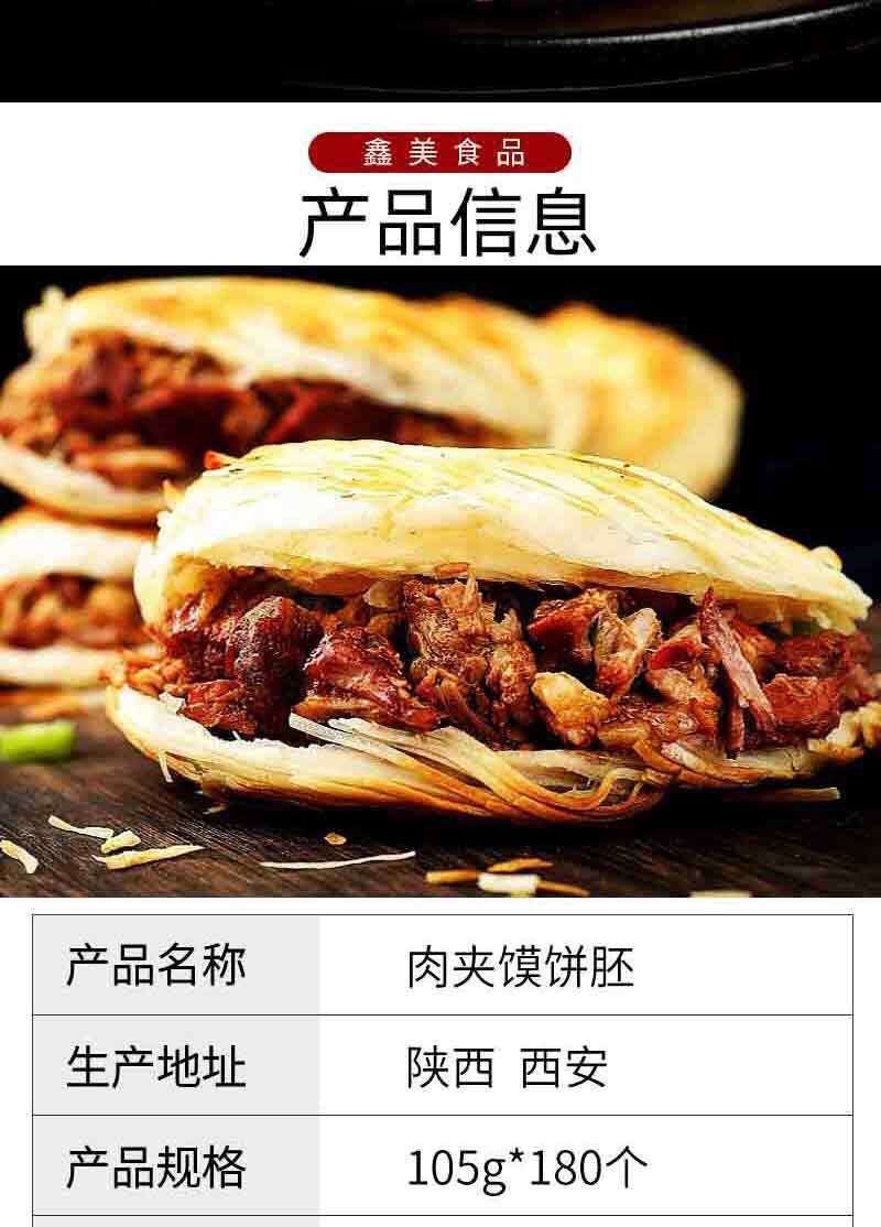 陕西千层饼批发