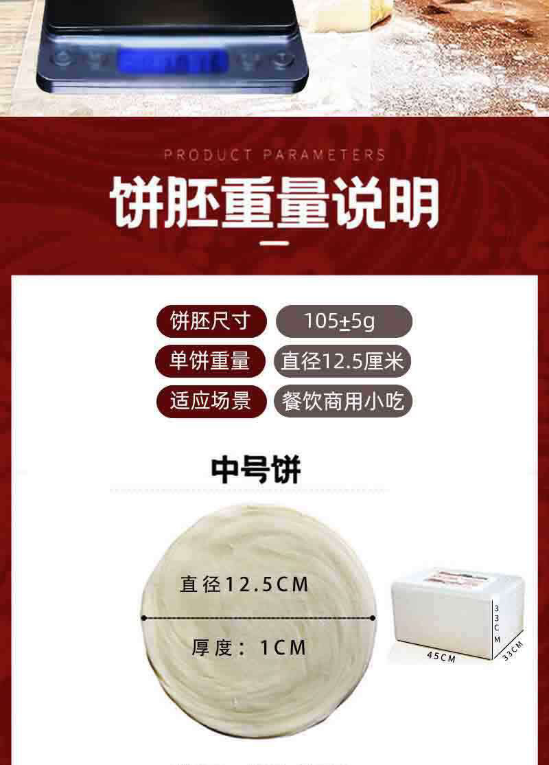 陕西千层饼批发