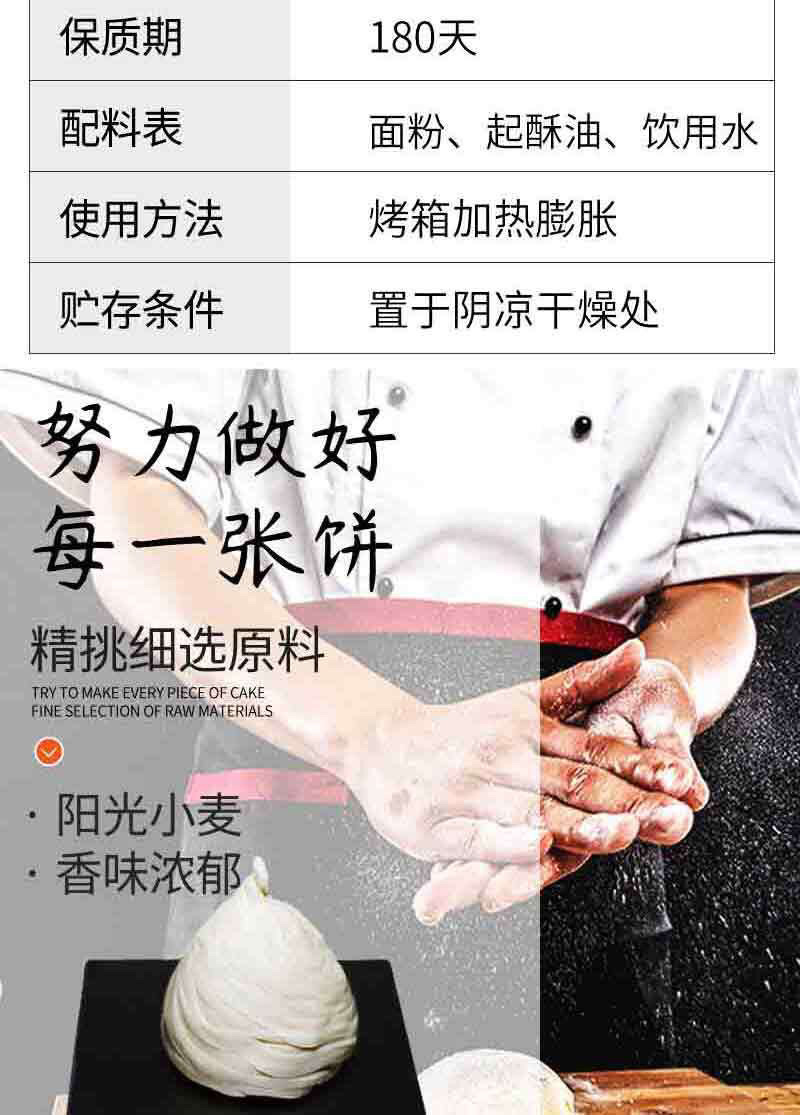 陕西千层饼批发