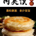 陕西千层饼批发