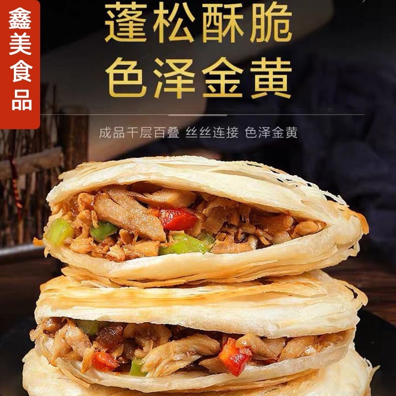 陕西千层饼批发