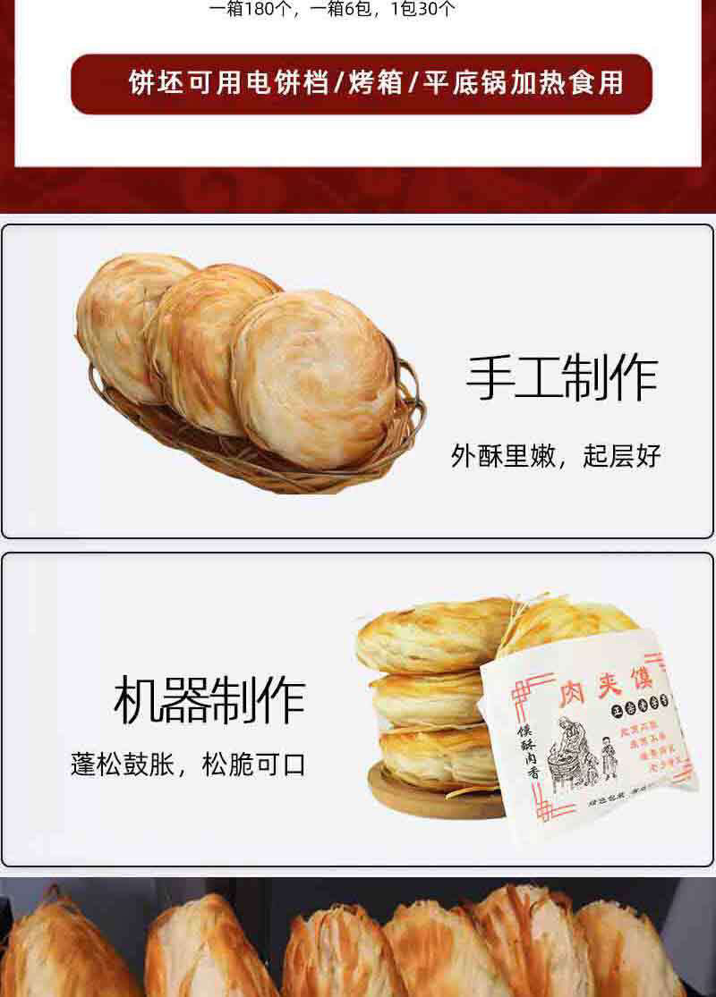 陕西千层饼批发